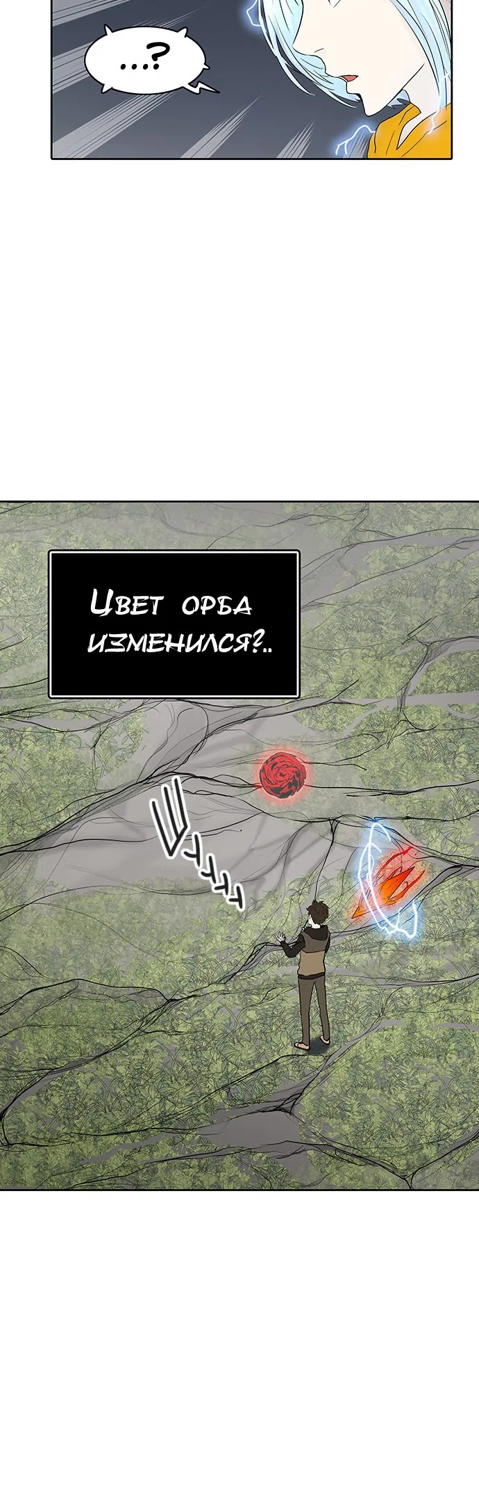 Страница 66 главы 292 манги Башня Бога / Tower of God