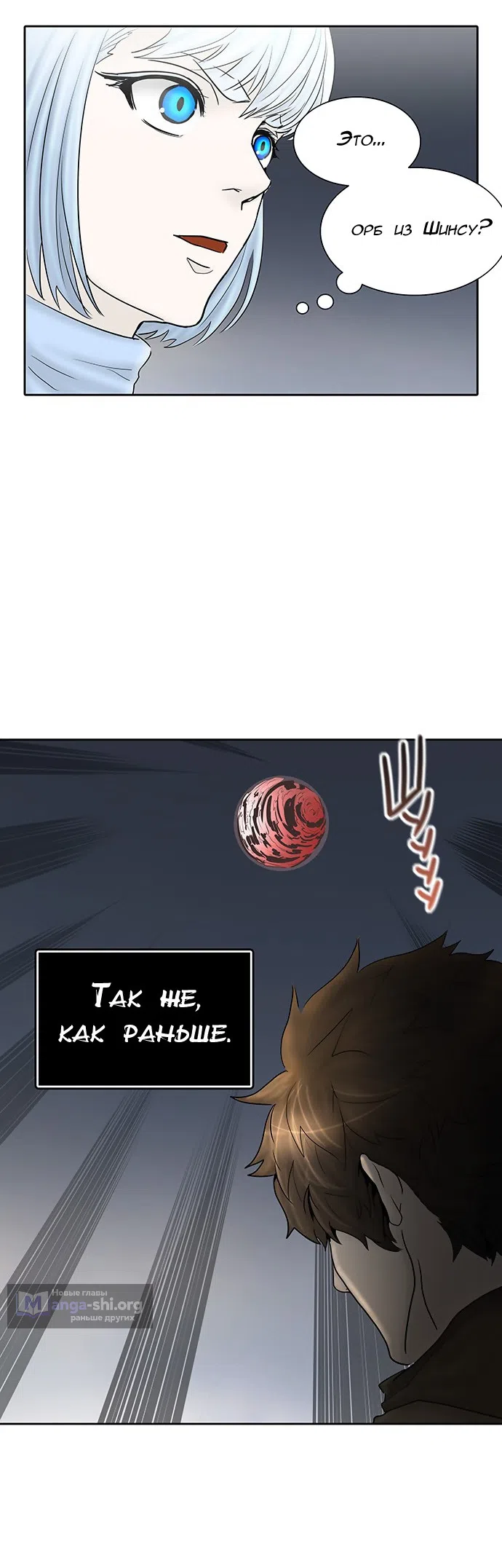 Страница 67 главы 292 манги Башня Бога / Tower of God
