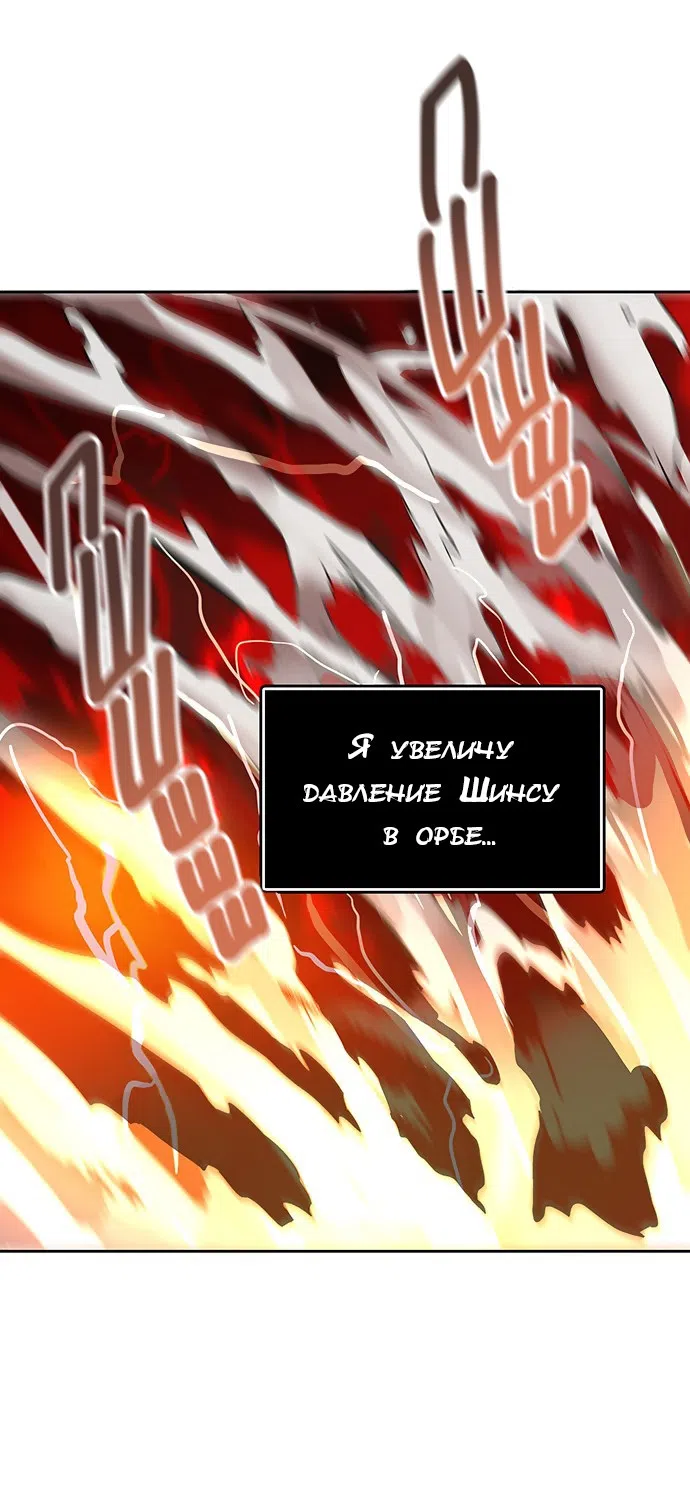 Страница 69 главы 292 манги Башня Бога / Tower of God