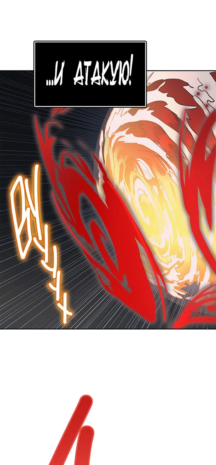 Страница 70 главы 292 манги Башня Бога / Tower of God