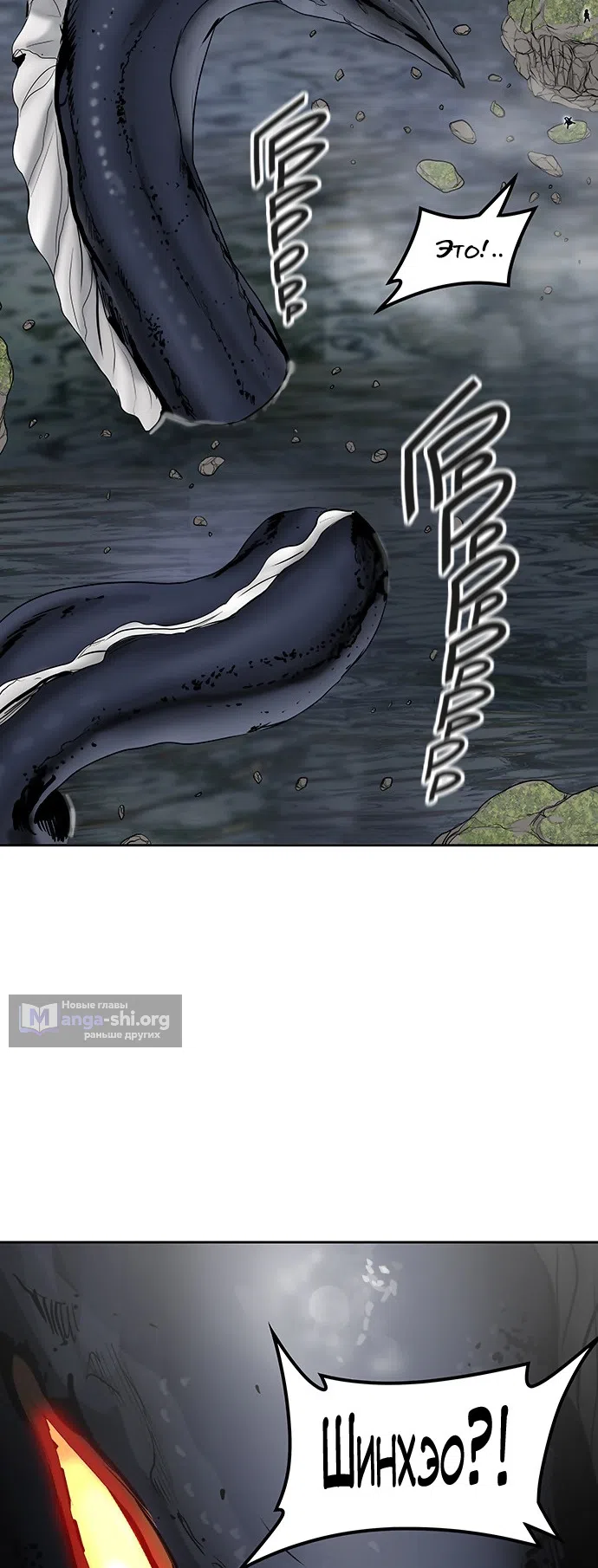 Страница 17 главы 293 манги Башня Бога / Tower of God