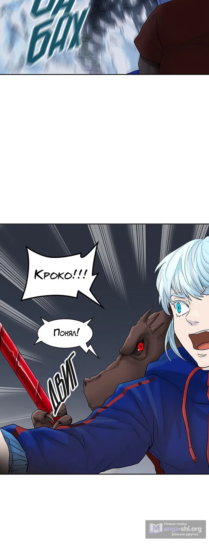 Страница 20 главы 293 манги Башня Бога / Tower of God