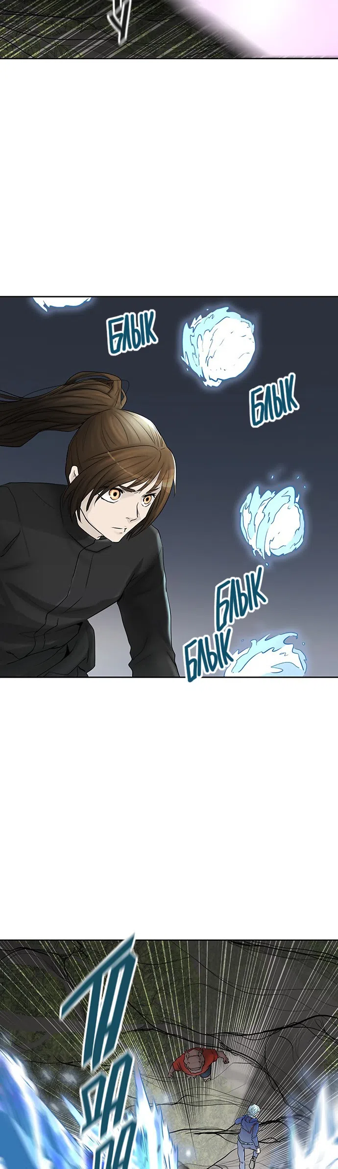 Страница 22 главы 293 манги Башня Бога / Tower of God