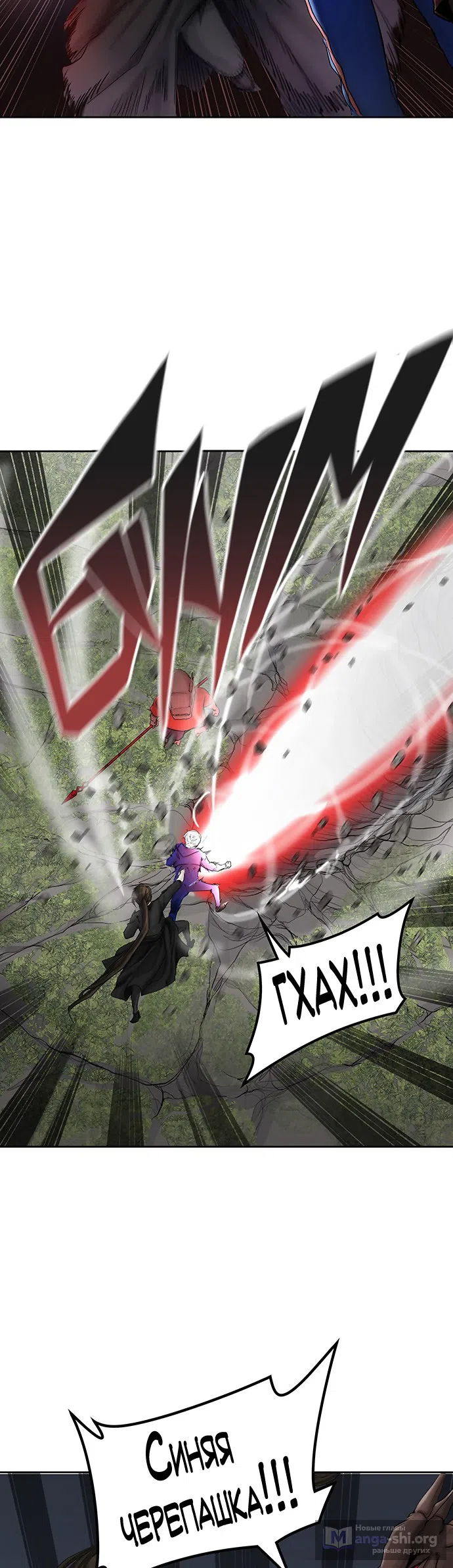 Страница 25 главы 293 манги Башня Бога / Tower of God