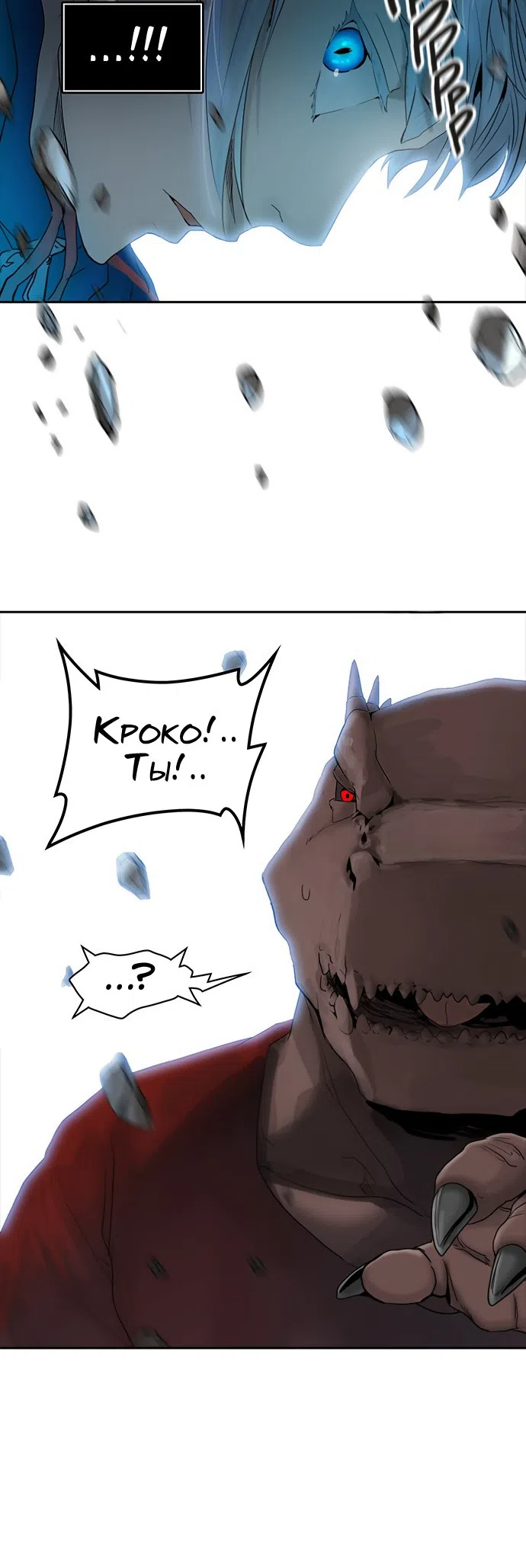 Страница 30 главы 293 манги Башня Бога / Tower of God