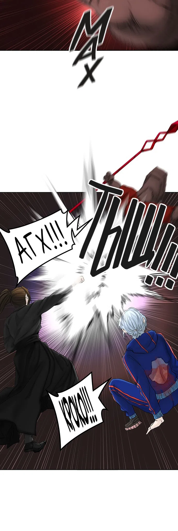 Страница 33 главы 293 манги Башня Бога / Tower of God