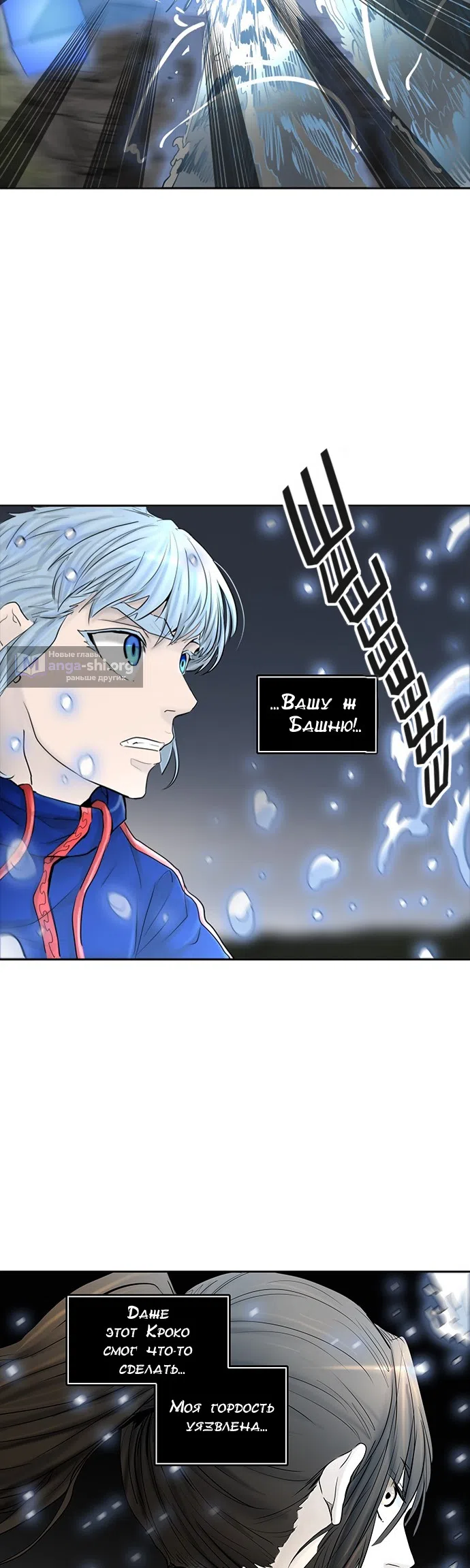 Страница 35 главы 293 манги Башня Бога / Tower of God