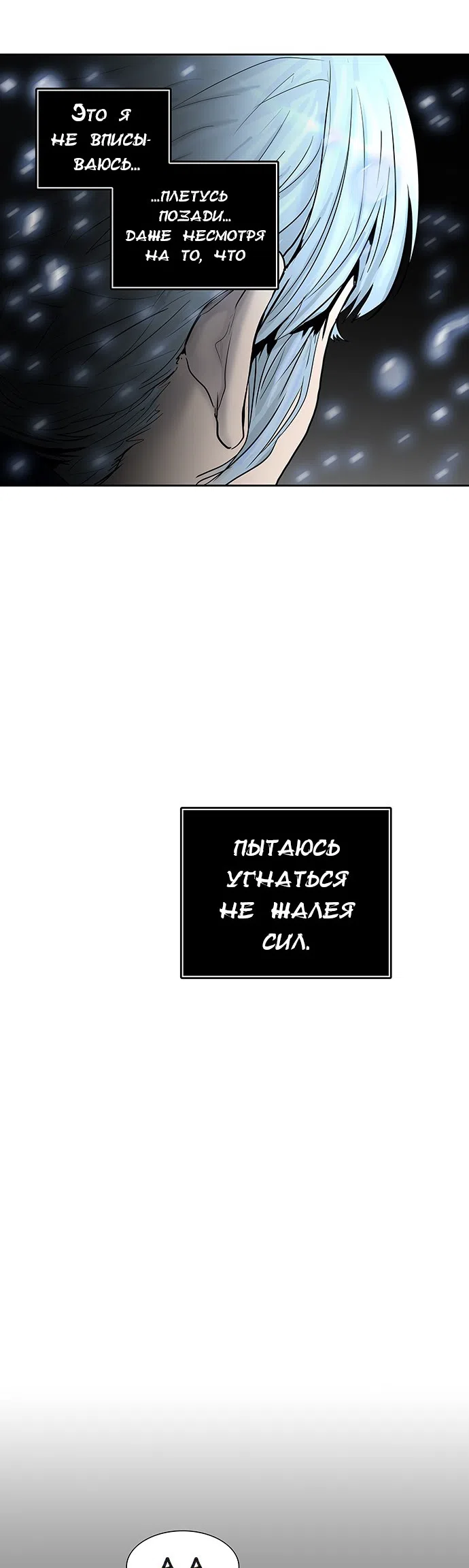 Страница 37 главы 293 манги Башня Бога / Tower of God