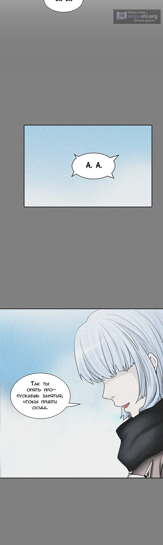 Страница 38 главы 293 манги Башня Бога / Tower of God