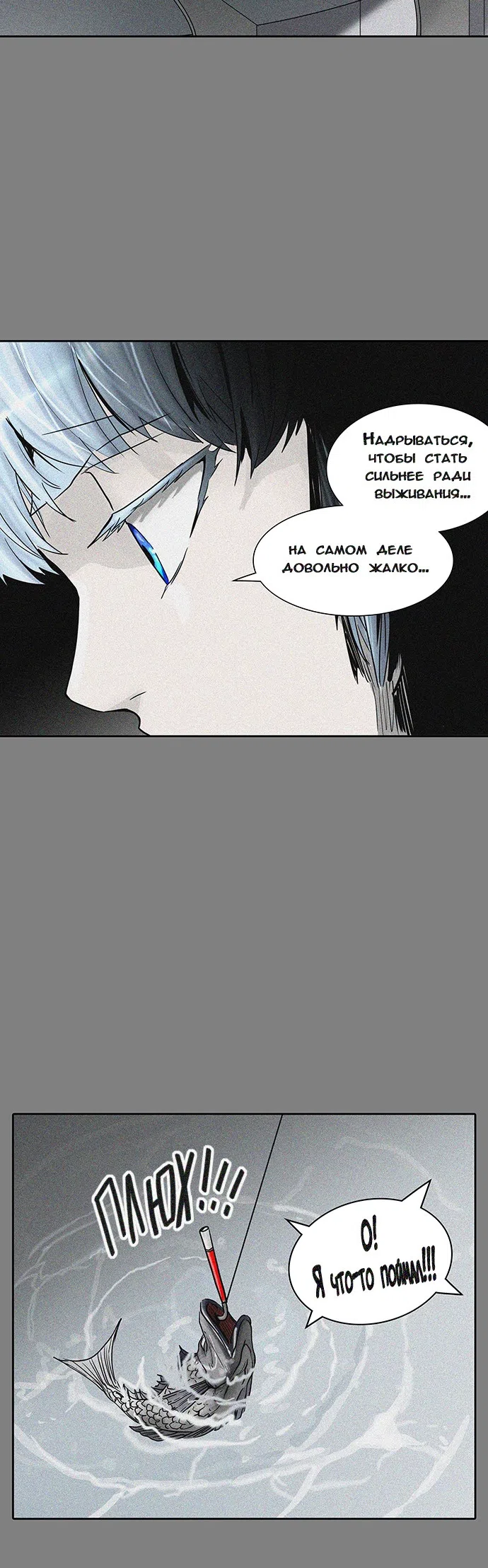 Страница 42 главы 293 манги Башня Бога / Tower of God