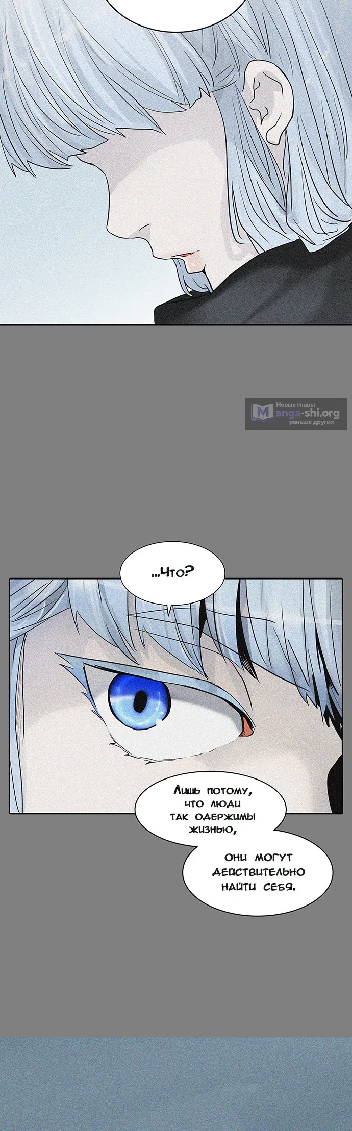 Страница 44 главы 293 манги Башня Бога / Tower of God