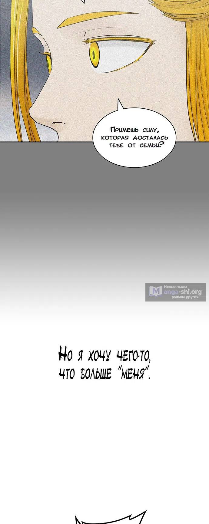 Страница 51 главы 293 манги Башня Бога / Tower of God
