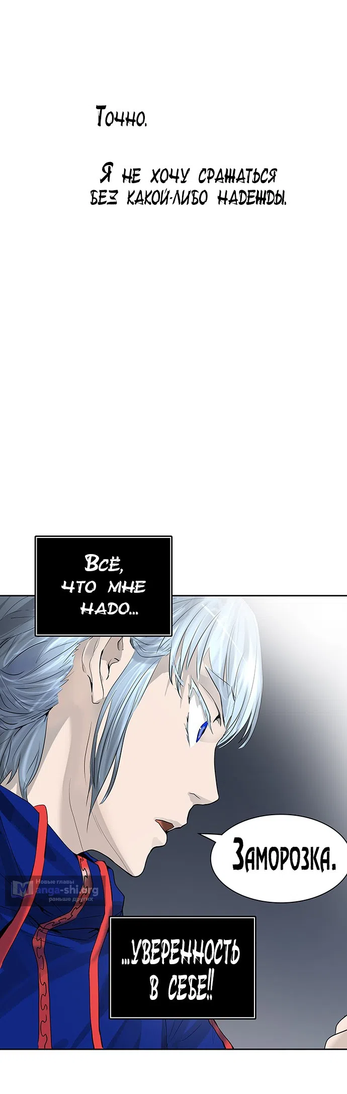 Страница 55 главы 293 манги Башня Бога / Tower of God