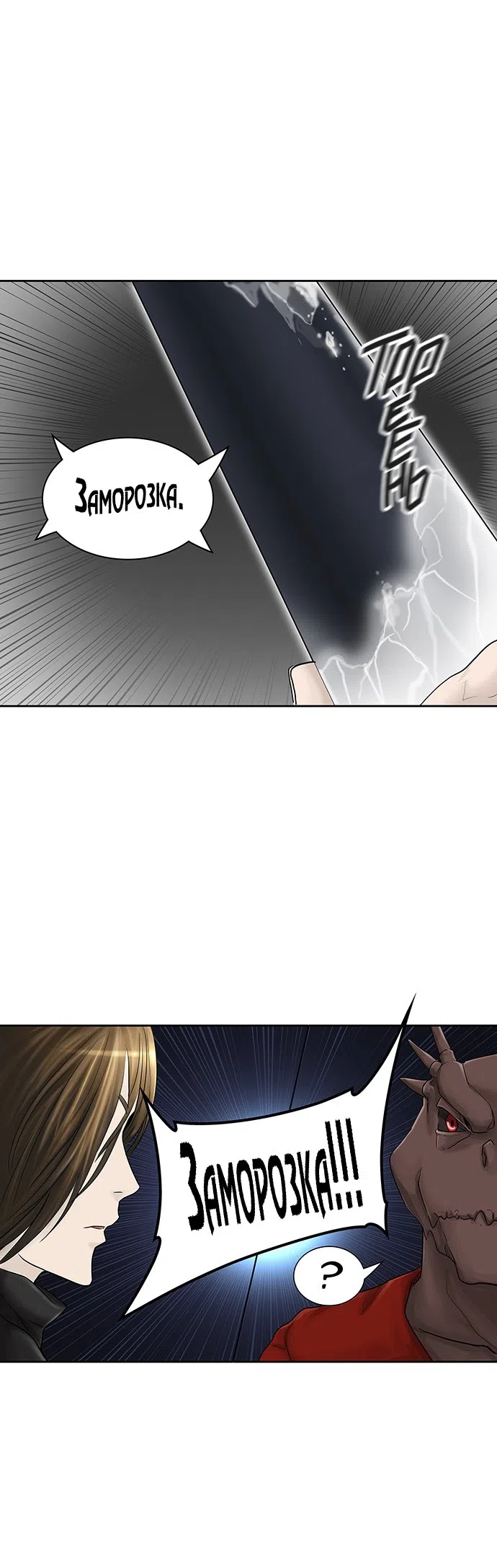 Страница 56 главы 293 манги Башня Бога / Tower of God