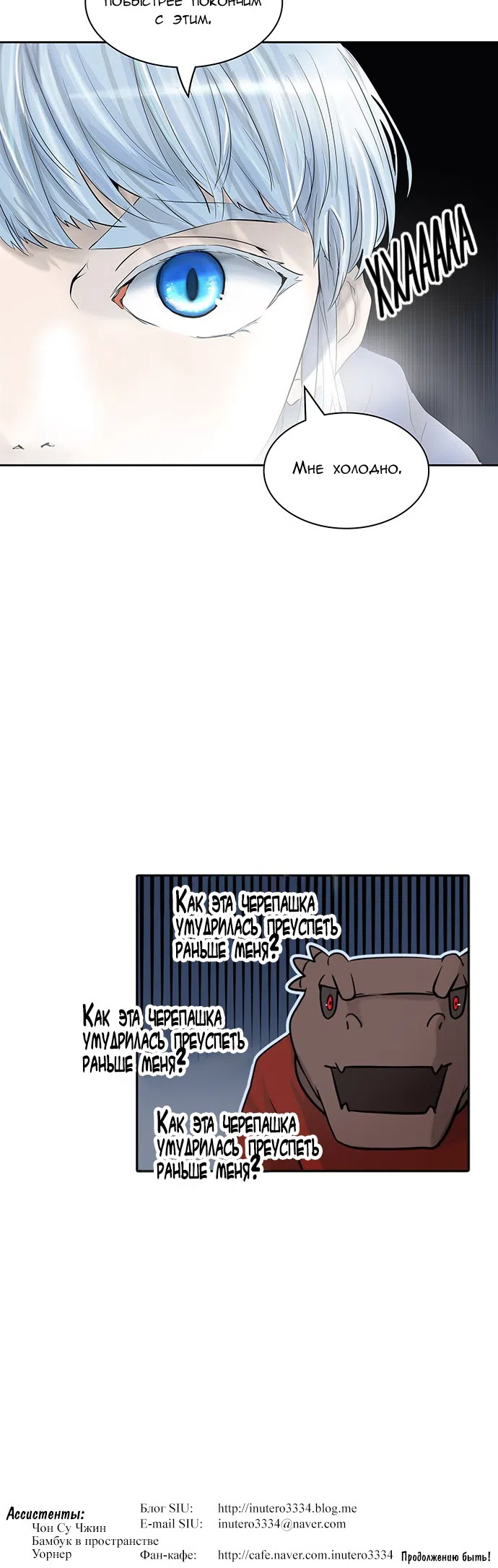 Страница 60 главы 293 манги Башня Бога / Tower of God