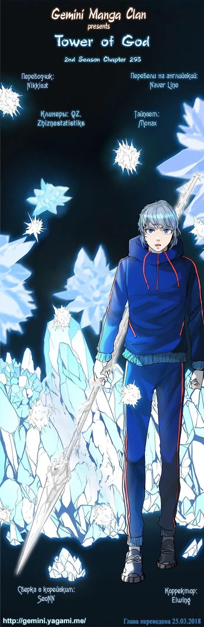 Страница 63 главы 293 манги Башня Бога / Tower of God
