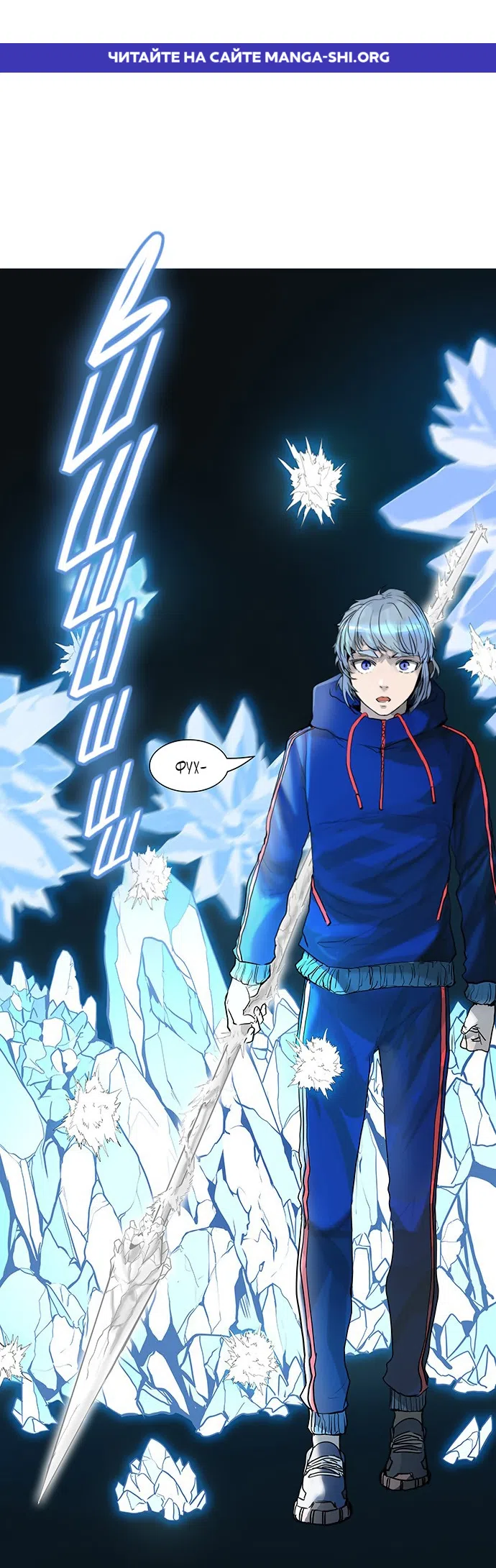 Страница 1 главы 294 манги Башня Бога / Tower of God