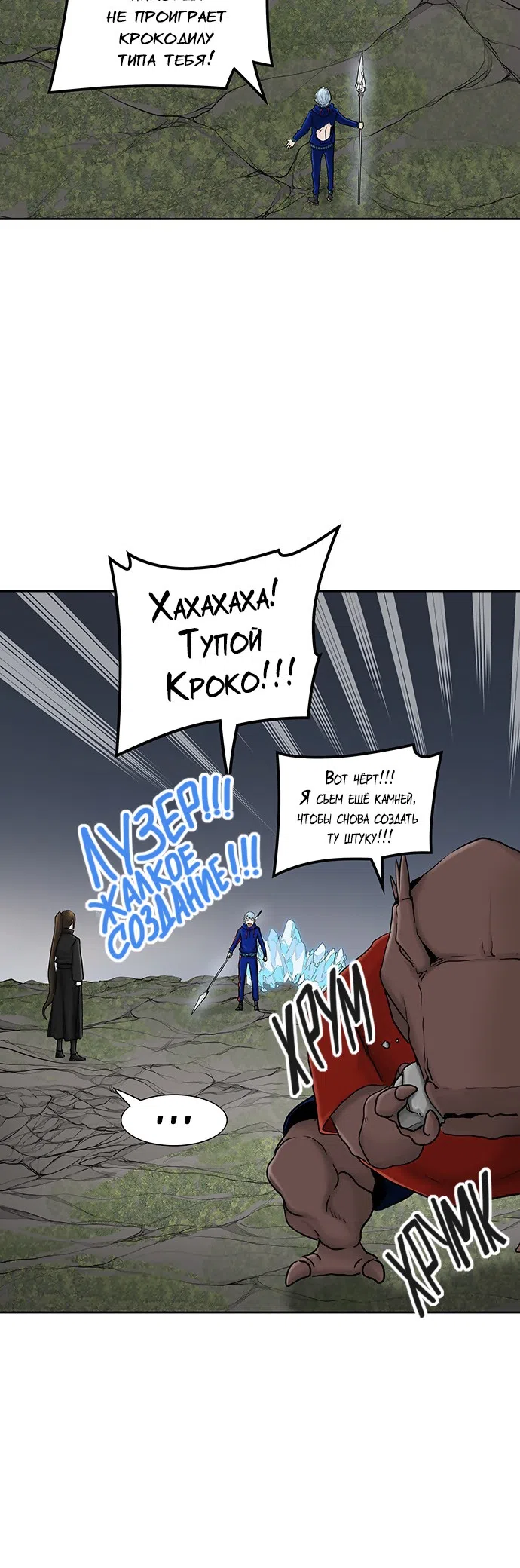 Страница 5 главы 294 манги Башня Бога / Tower of God