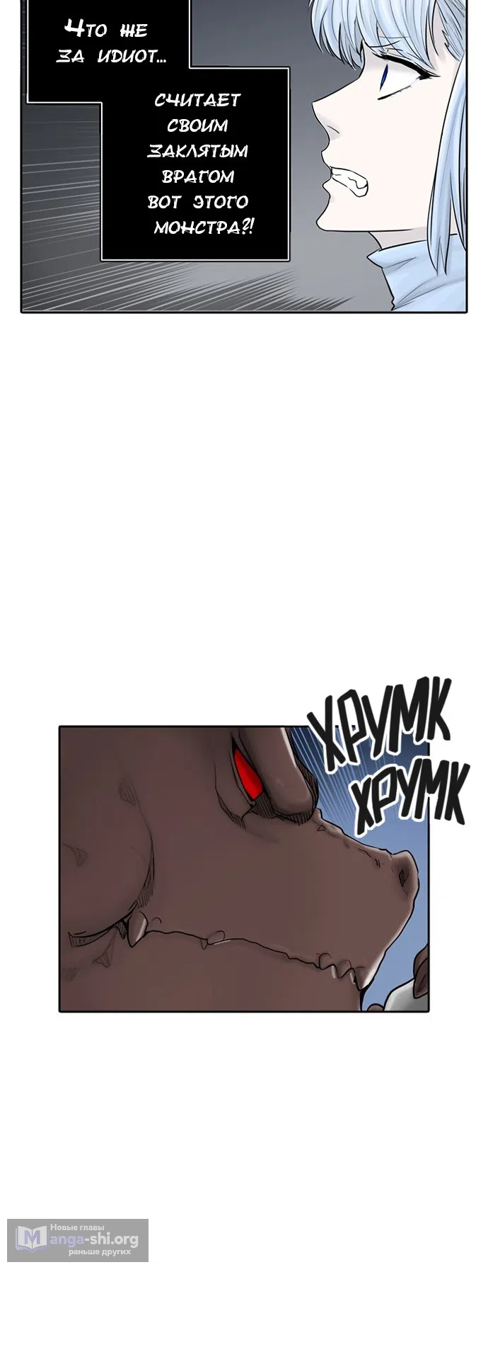 Страница 10 главы 294 манги Башня Бога / Tower of God