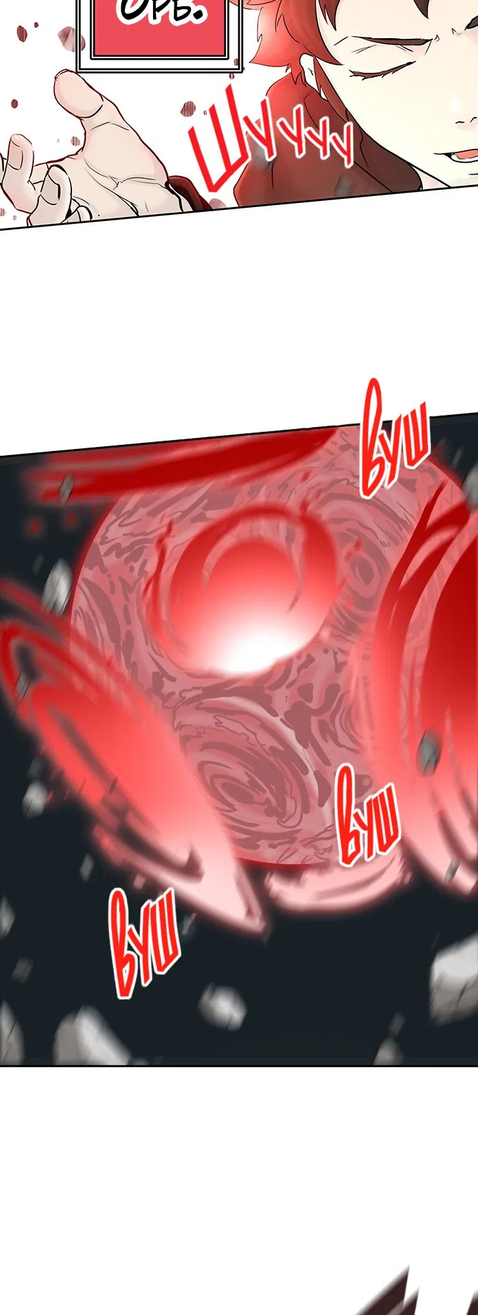 Страница 12 главы 294 манги Башня Бога / Tower of God
