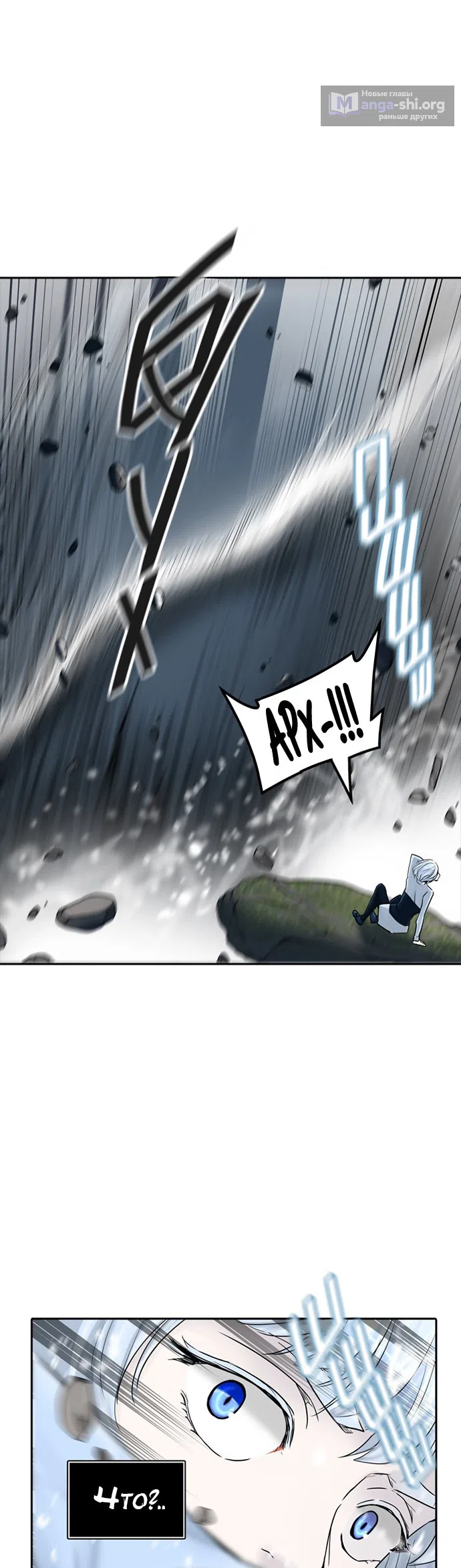Страница 14 главы 294 манги Башня Бога / Tower of God