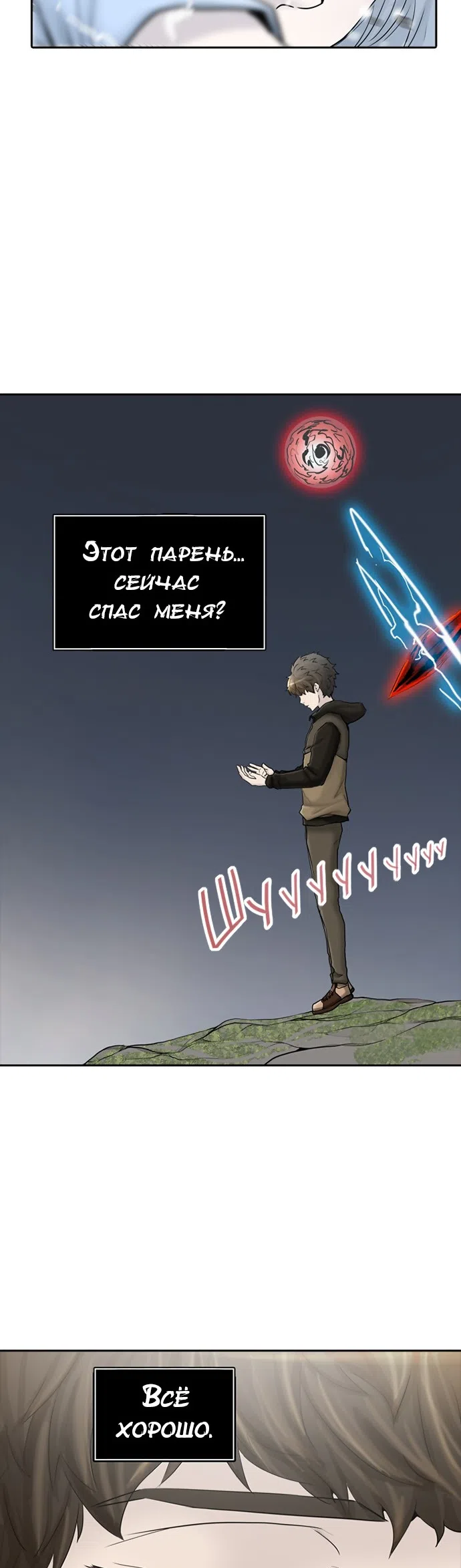 Страница 15 главы 294 манги Башня Бога / Tower of God