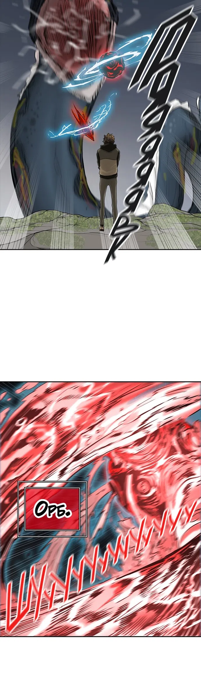 Страница 17 главы 294 манги Башня Бога / Tower of God