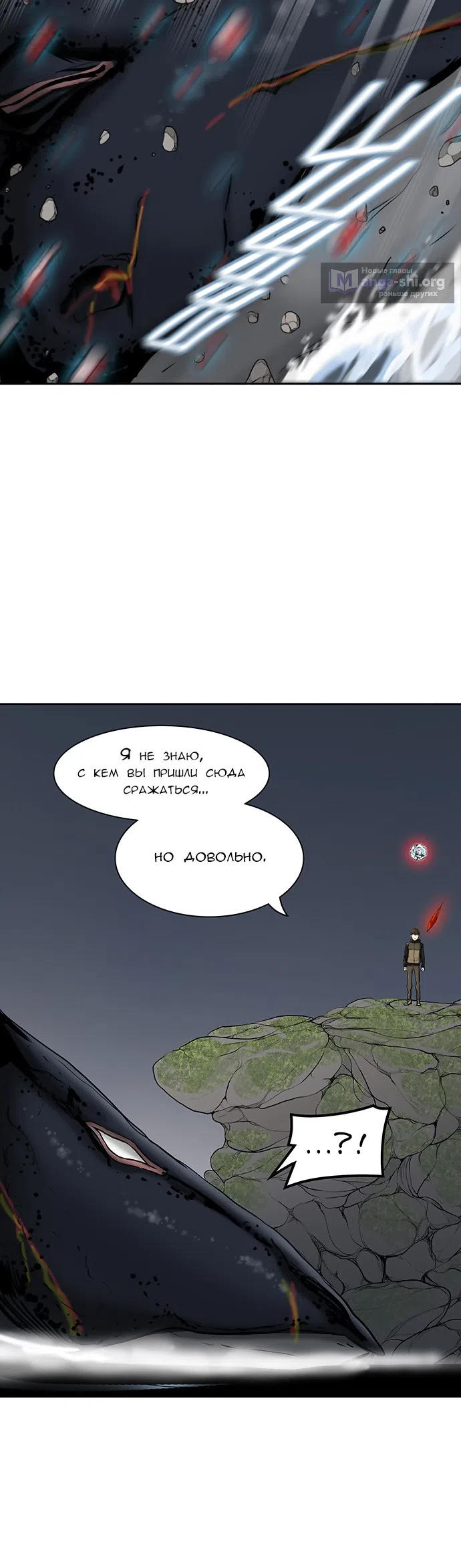 Страница 19 главы 294 манги Башня Бога / Tower of God