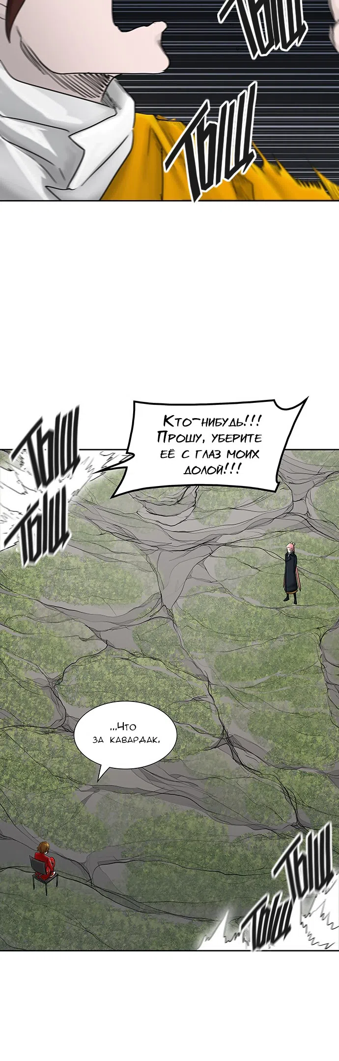 Страница 24 главы 294 манги Башня Бога / Tower of God