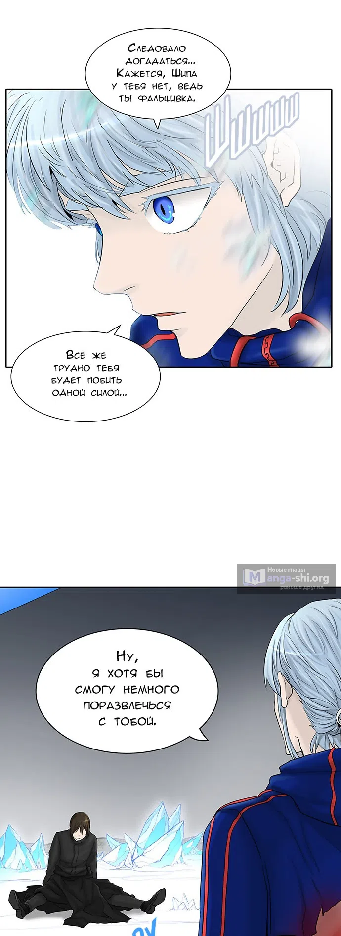 Страница 39 главы 294 манги Башня Бога / Tower of God