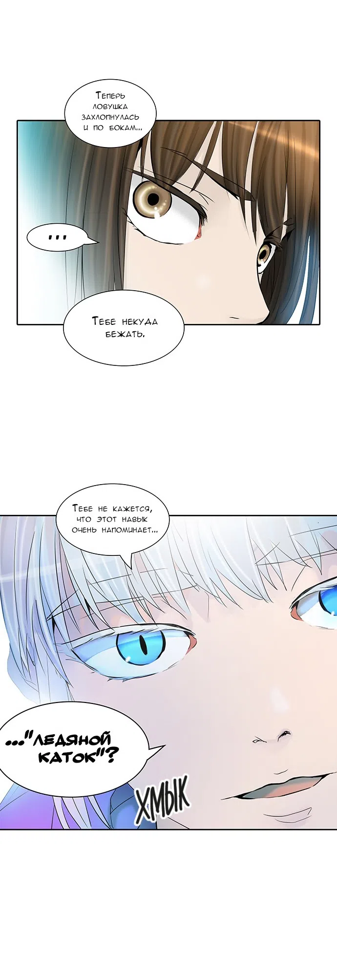 Страница 47 главы 294 манги Башня Бога / Tower of God