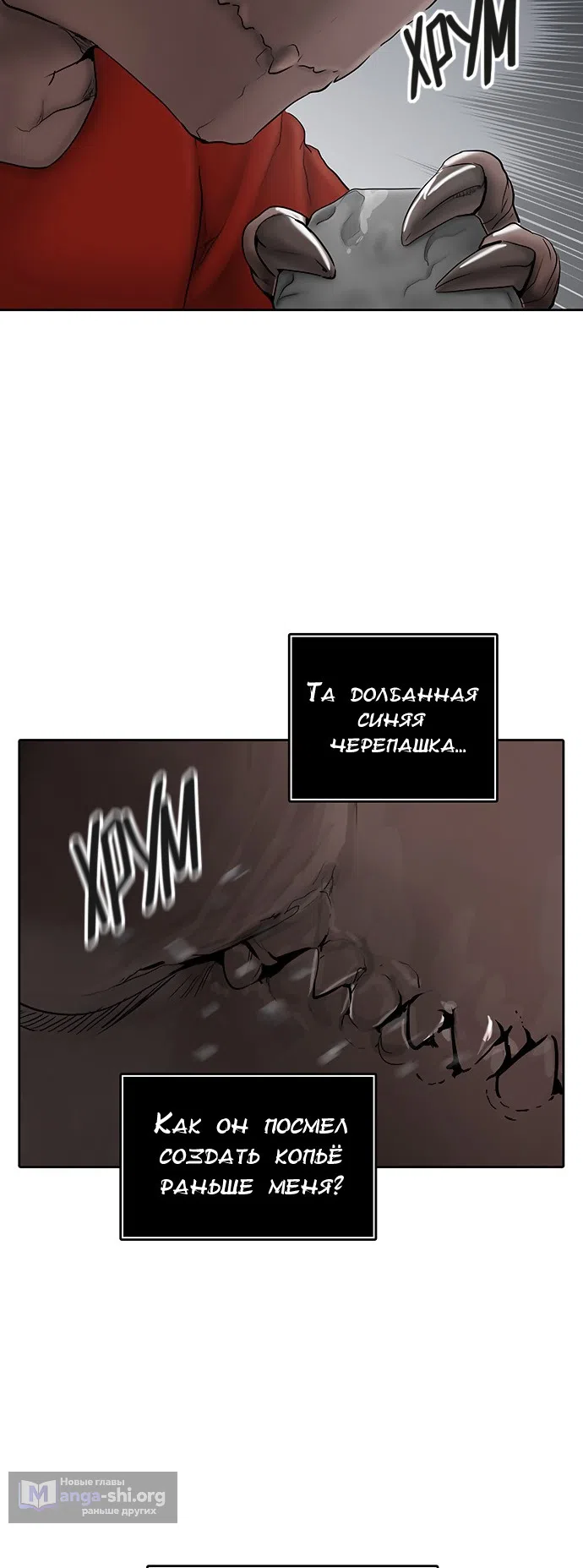 Страница 50 главы 294 манги Башня Бога / Tower of God
