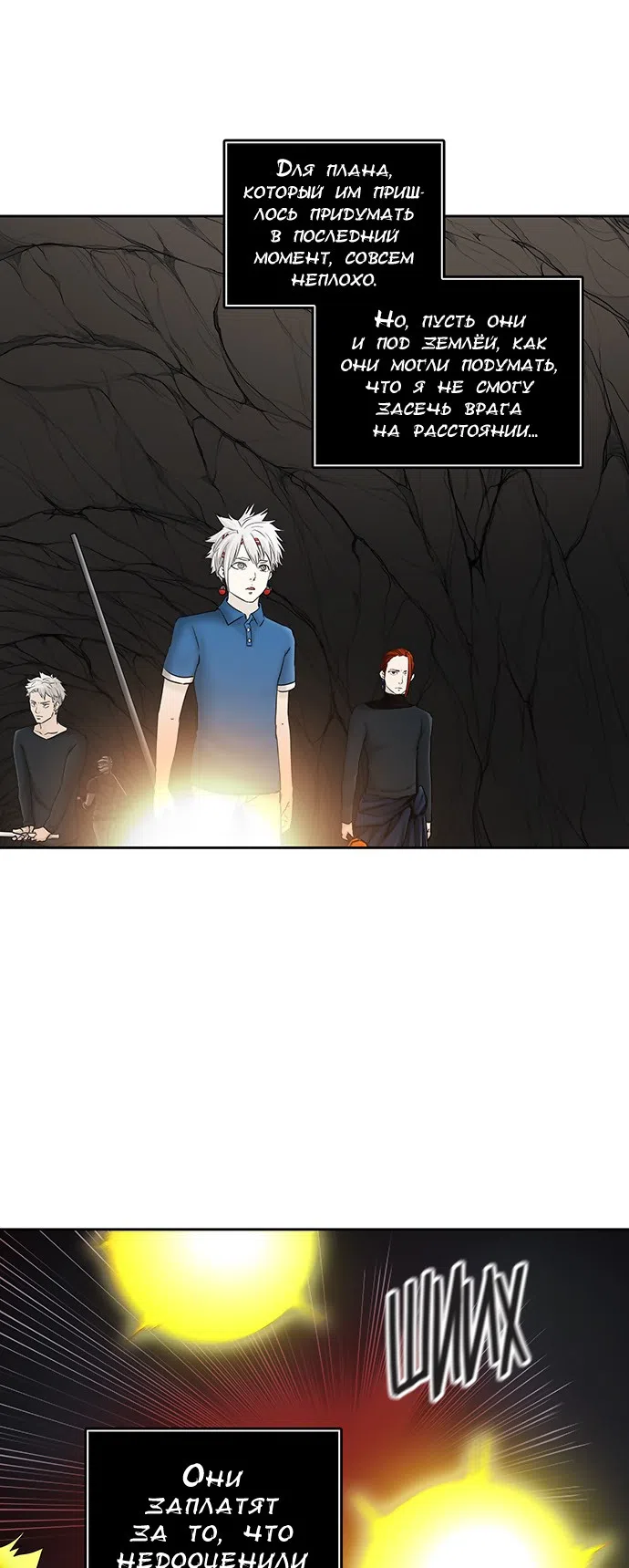 Страница 56 главы 294 манги Башня Бога / Tower of God