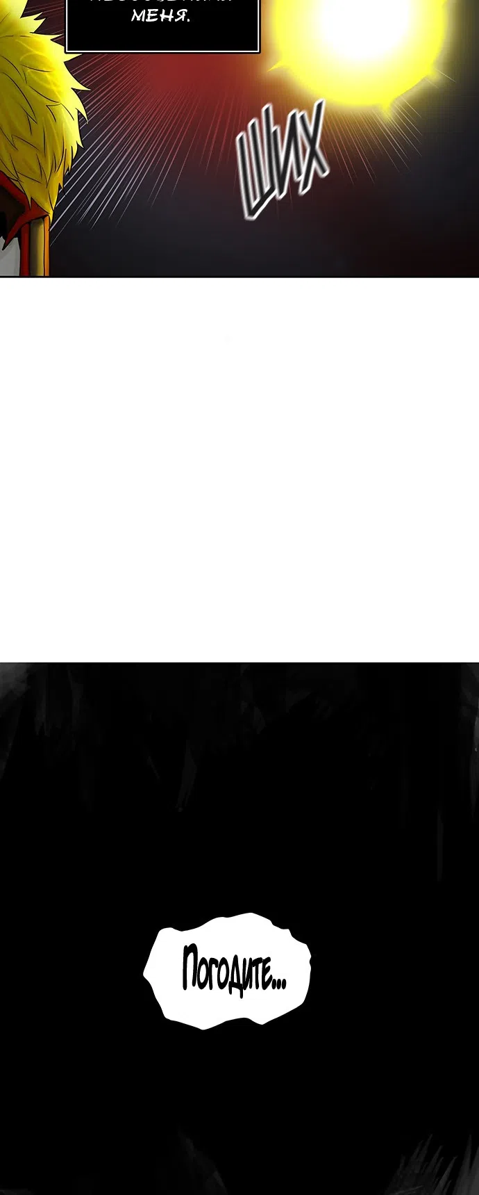 Страница 57 главы 294 манги Башня Бога / Tower of God