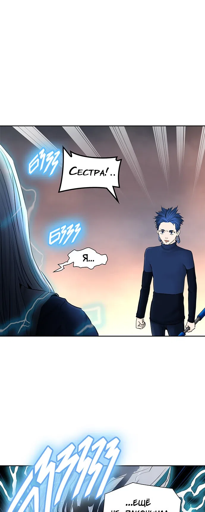 Страница 59 главы 294 манги Башня Бога / Tower of God