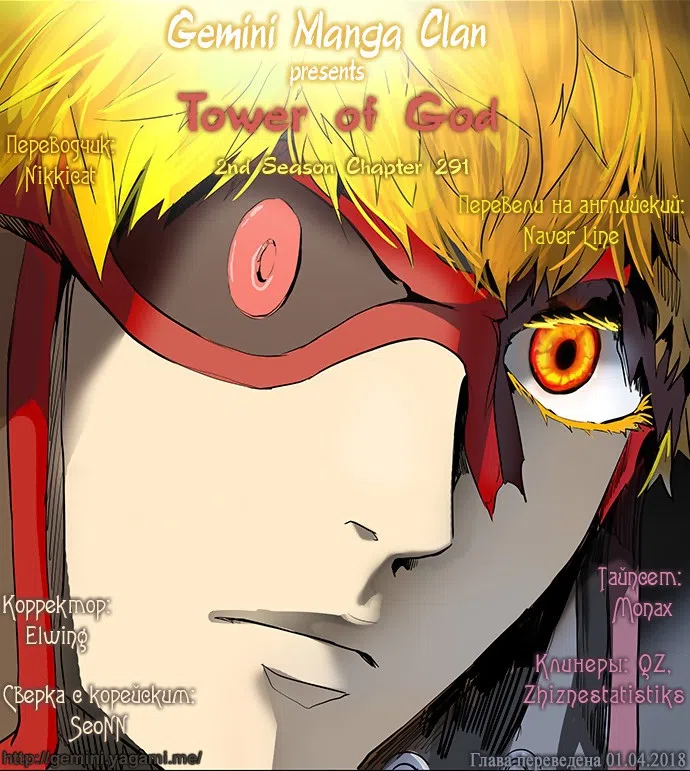 Страница 64 главы 294 манги Башня Бога / Tower of God