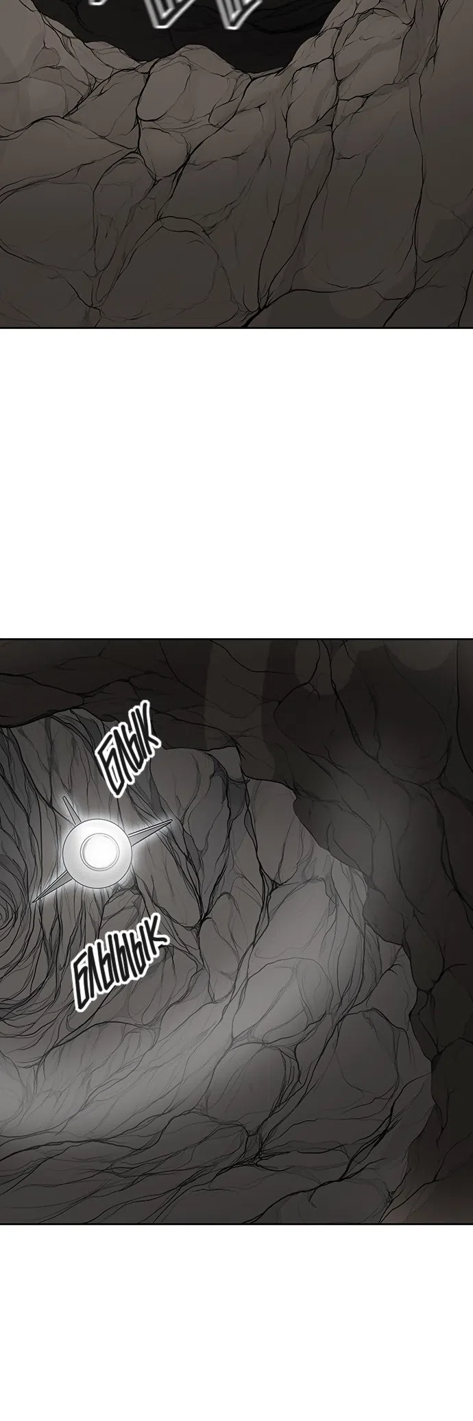 Страница 9 главы 295 манги Башня Бога / Tower of God