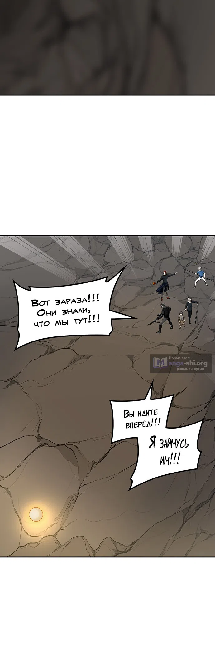 Страница 13 главы 295 манги Башня Бога / Tower of God
