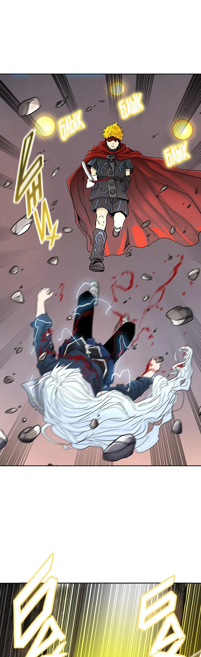 Страница 21 главы 295 манги Башня Бога / Tower of God