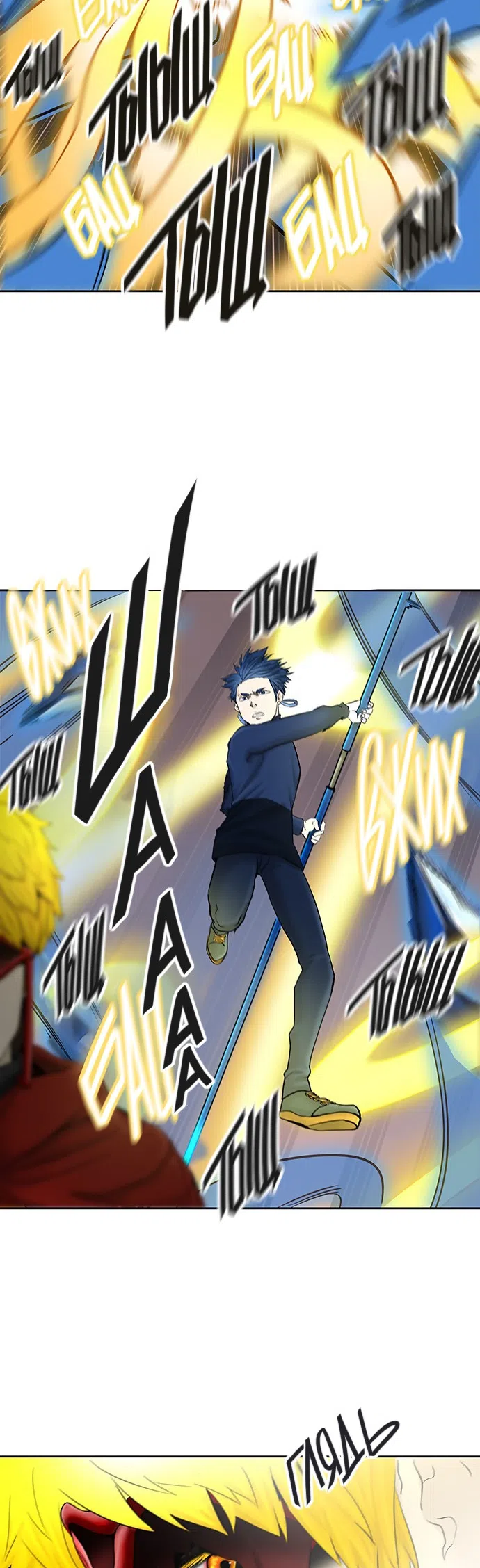 Страница 24 главы 295 манги Башня Бога / Tower of God