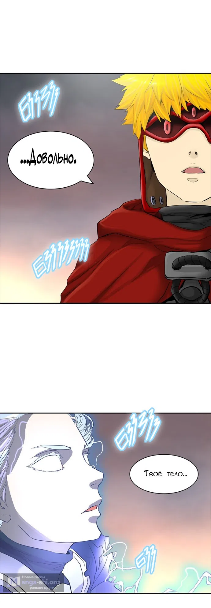 Страница 35 главы 295 манги Башня Бога / Tower of God
