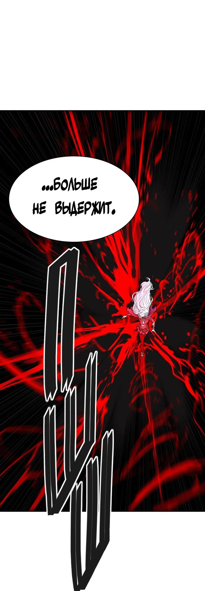 Страница 36 главы 295 манги Башня Бога / Tower of God