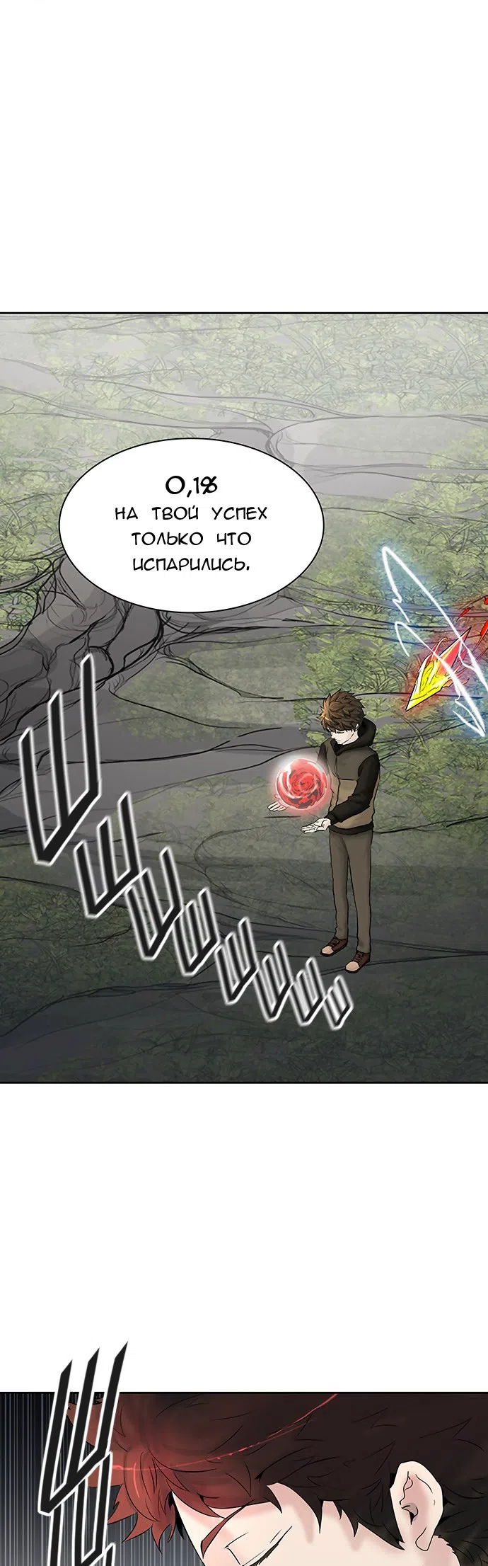 Страница 46 главы 295 манги Башня Бога / Tower of God