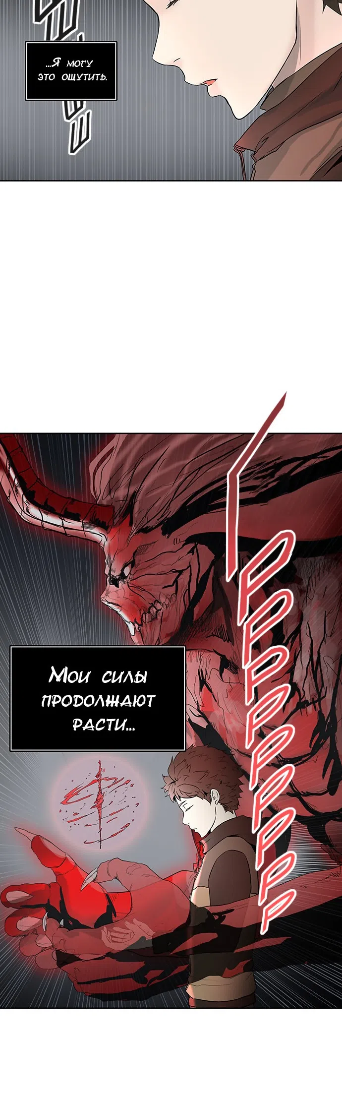 Страница 47 главы 295 манги Башня Бога / Tower of God