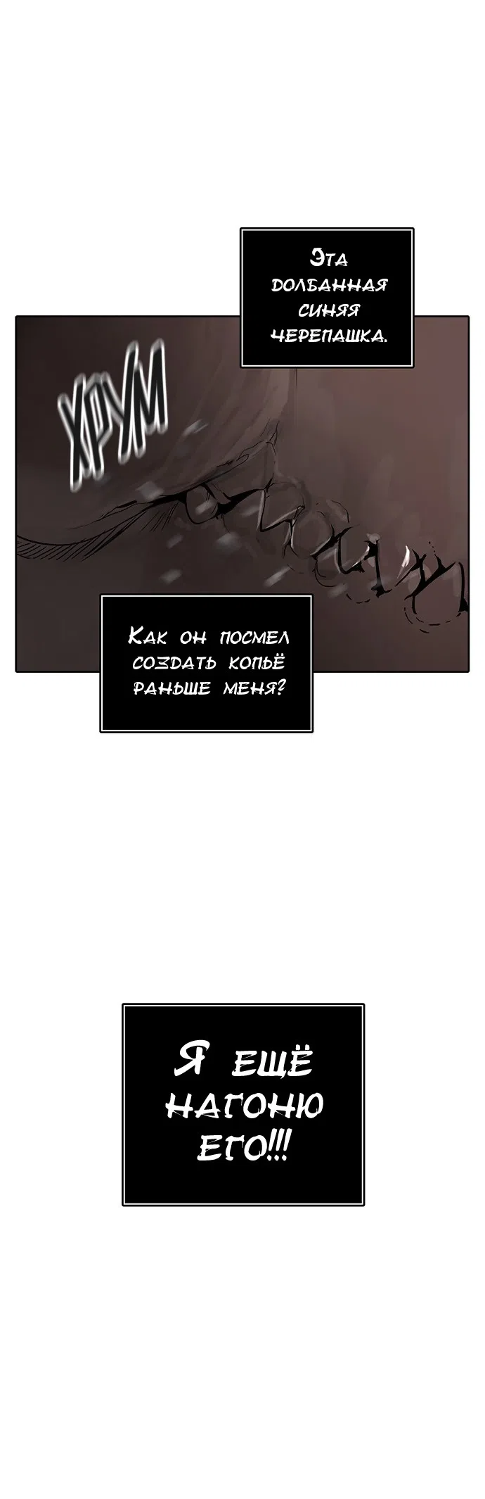 Страница 50 главы 295 манги Башня Бога / Tower of God