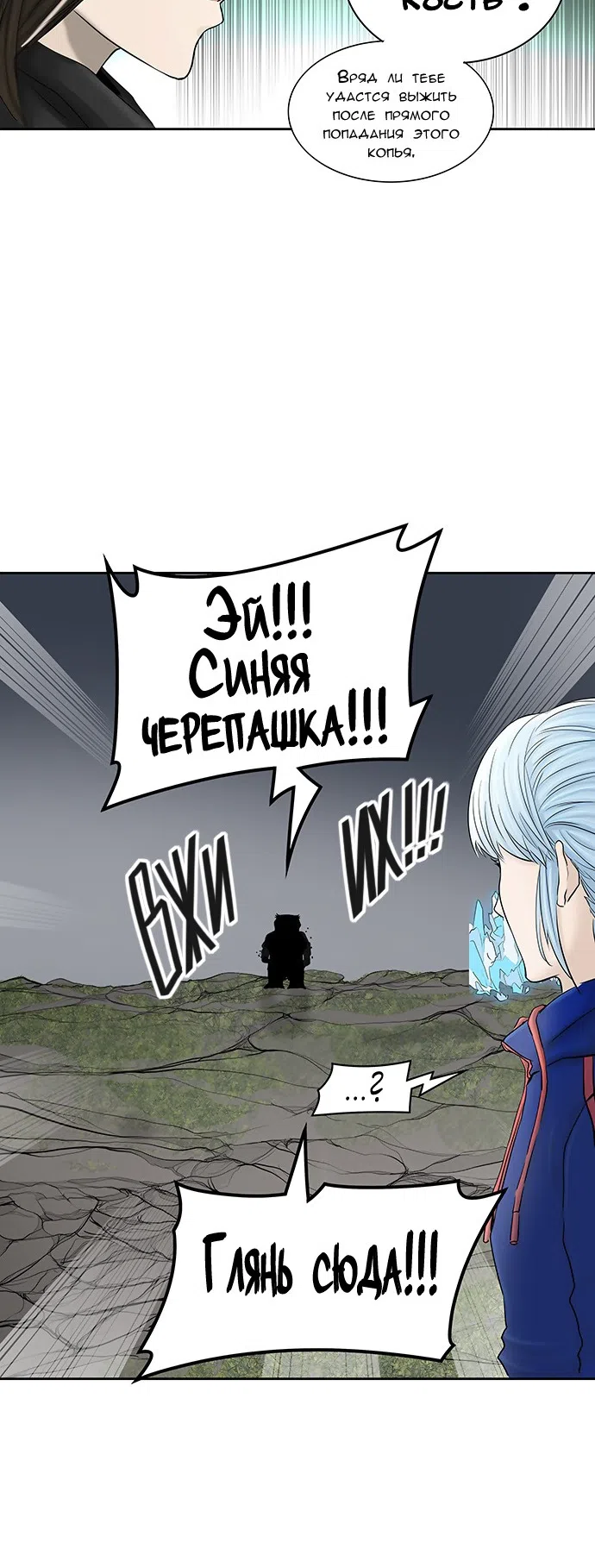 Страница 6 главы 296 манги Башня Бога / Tower of God