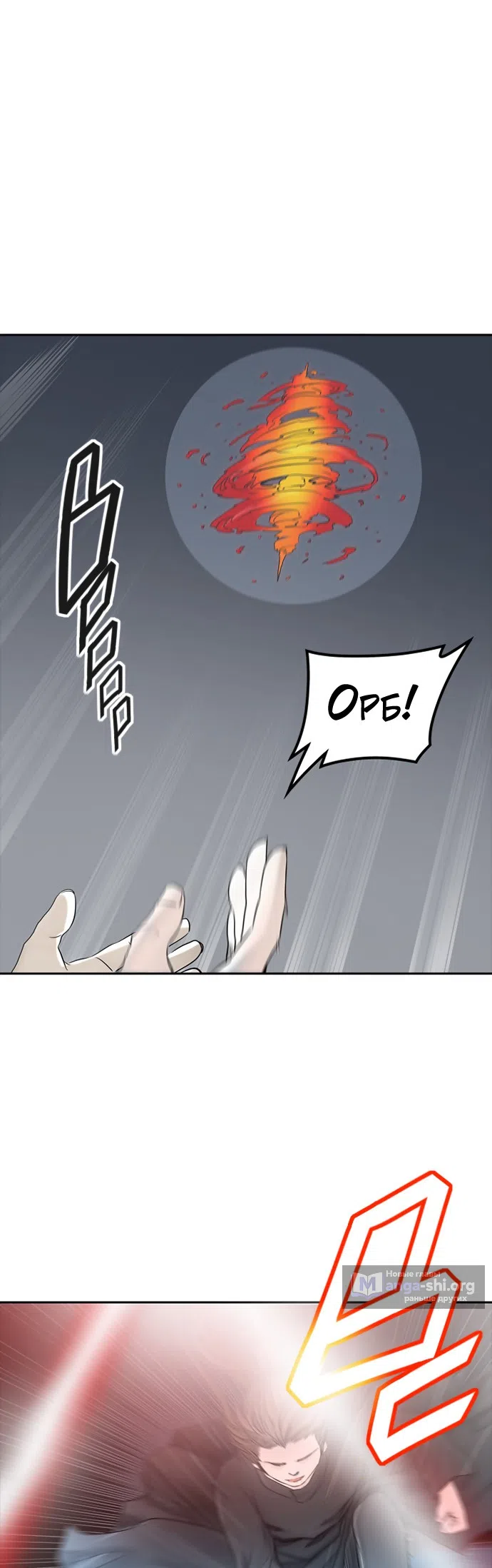 Страница 24 главы 296 манги Башня Бога / Tower of God