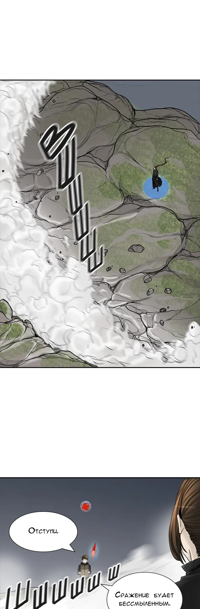 Страница 27 главы 296 манги Башня Бога / Tower of God
