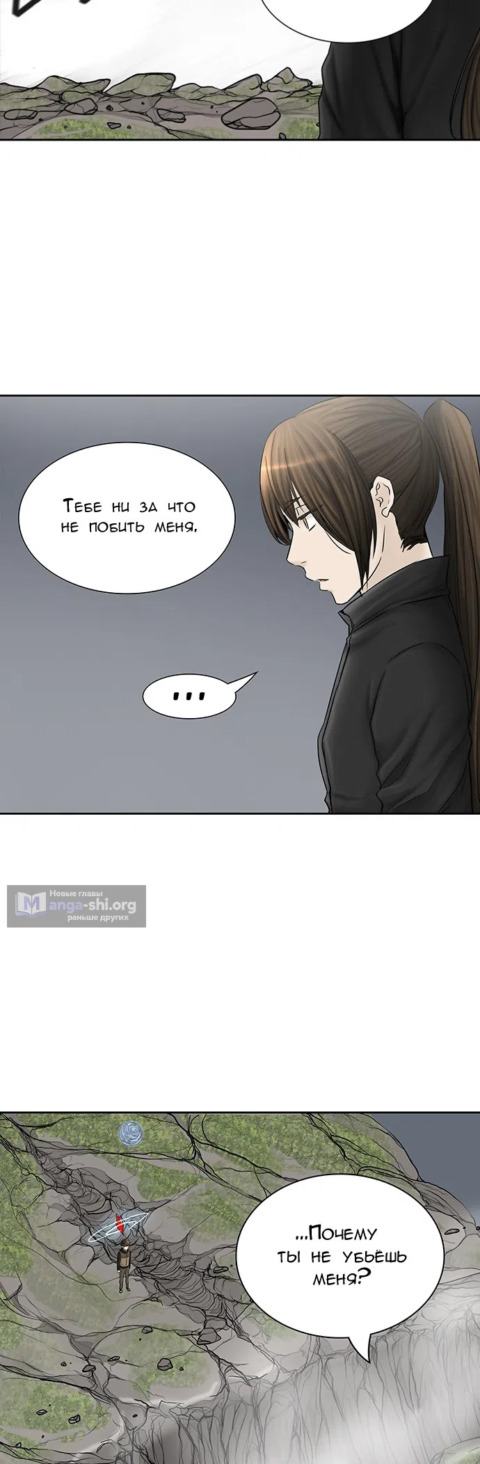 Страница 28 главы 296 манги Башня Бога / Tower of God