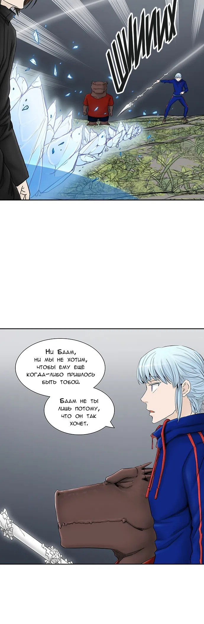 Страница 32 главы 296 манги Башня Бога / Tower of God